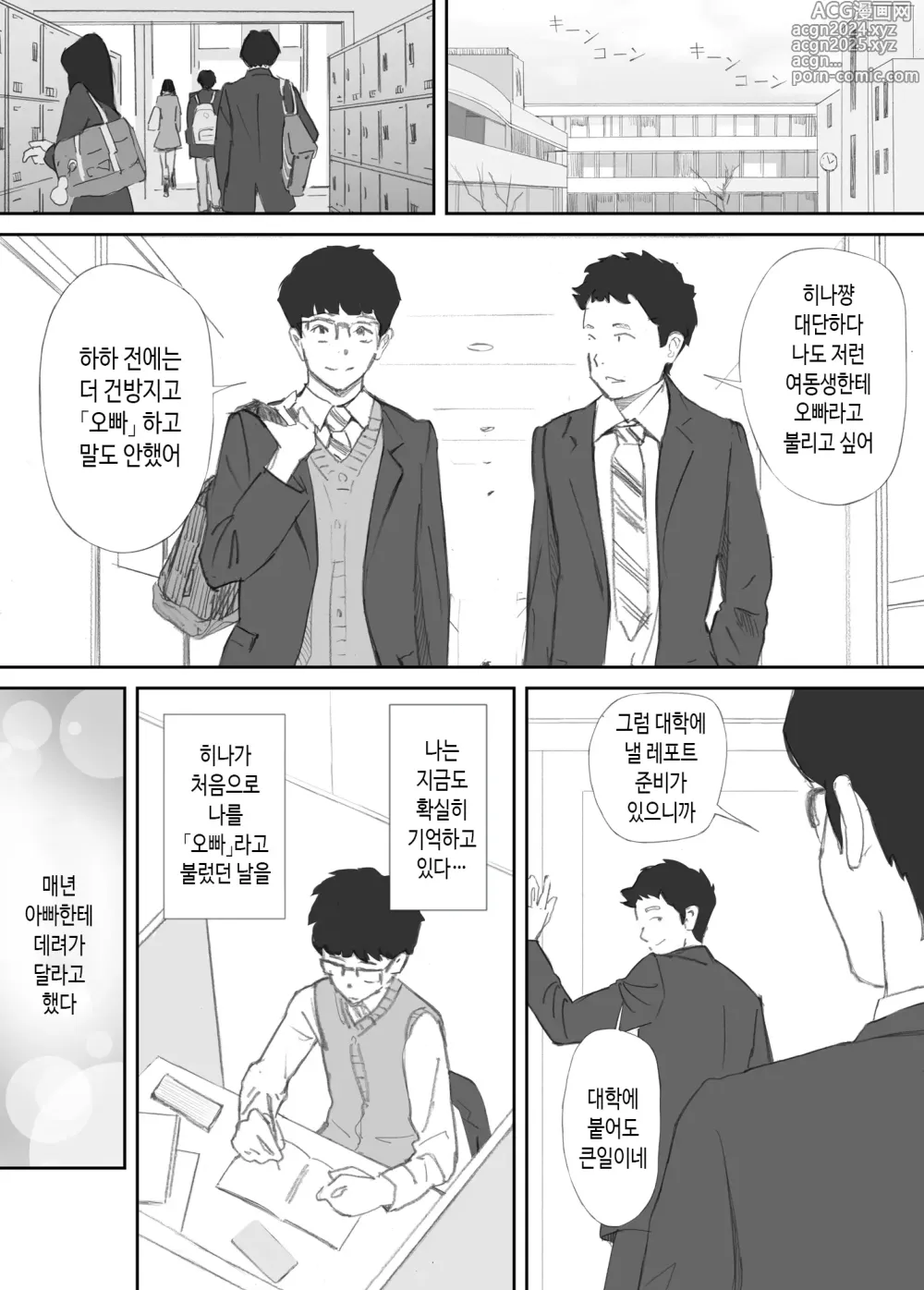 Page 17 of doujinshi 깨어진 인연 -빼앗긴 의매-