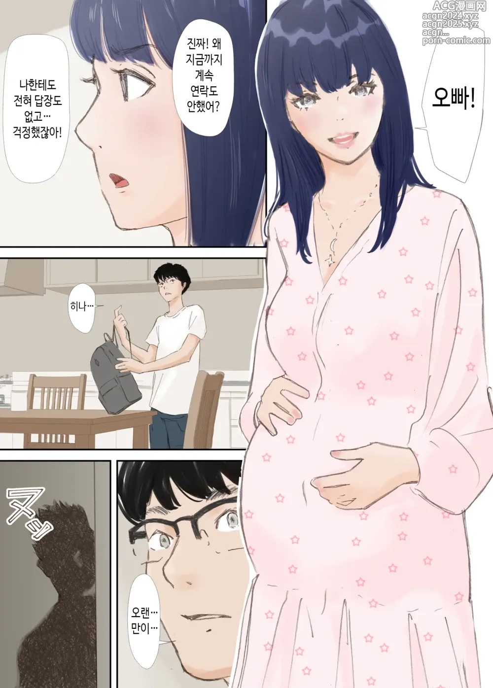 Page 162 of doujinshi 깨어진 인연 -빼앗긴 의매-