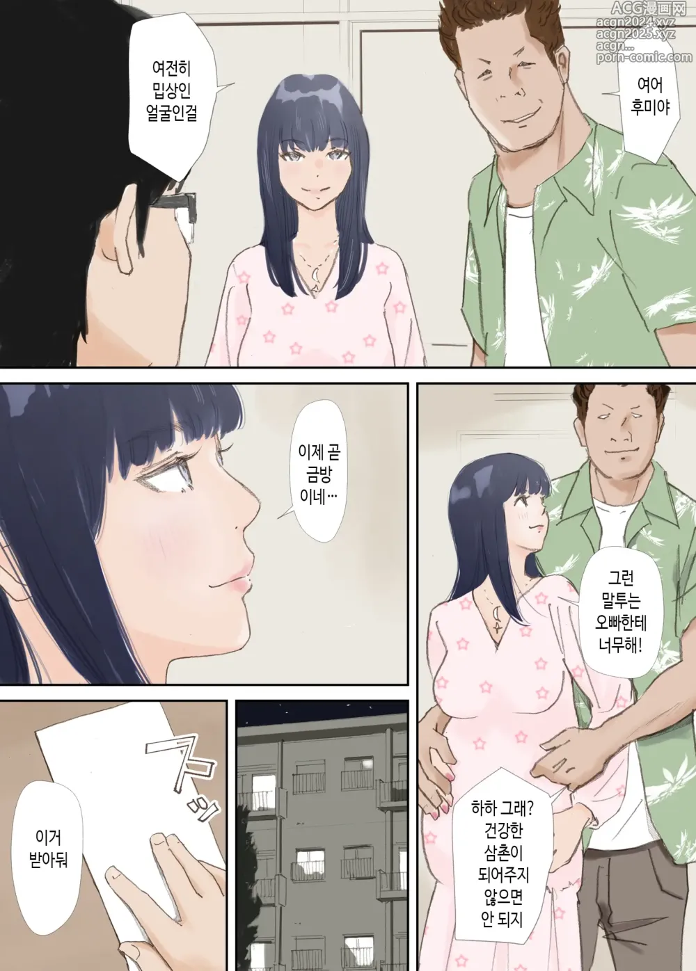 Page 163 of doujinshi 깨어진 인연 -빼앗긴 의매-