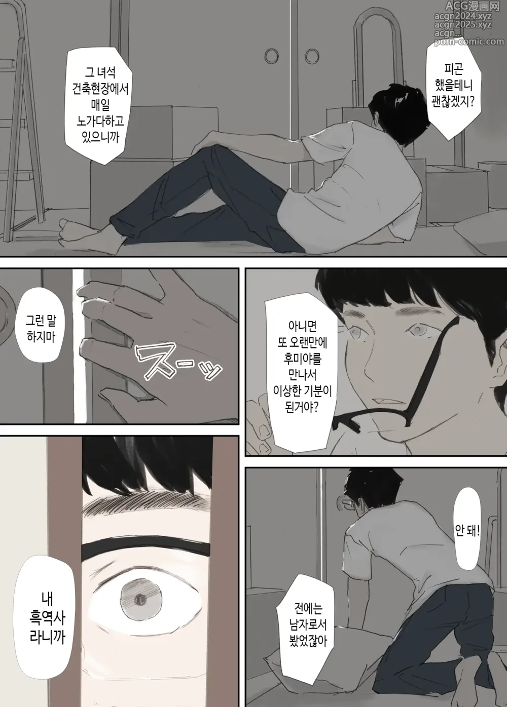 Page 166 of doujinshi 깨어진 인연 -빼앗긴 의매-