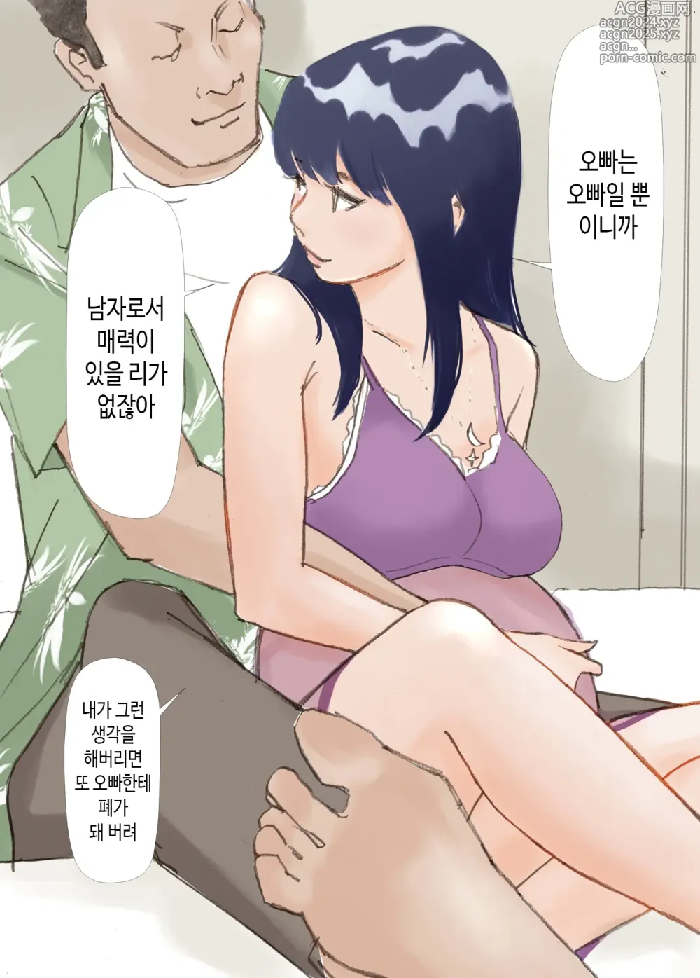 Page 167 of doujinshi 깨어진 인연 -빼앗긴 의매-