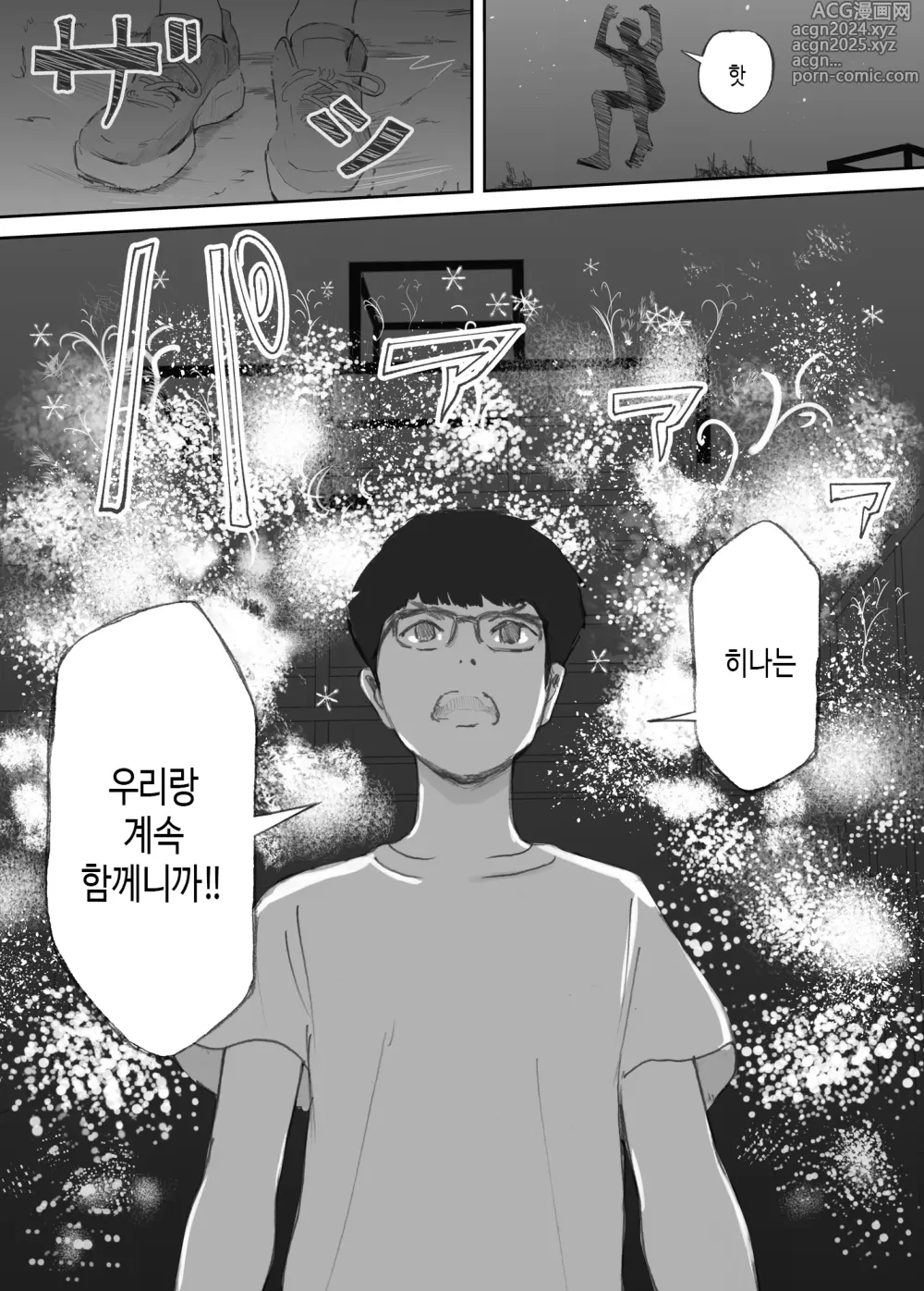 Page 29 of doujinshi 깨어진 인연 -빼앗긴 의매-