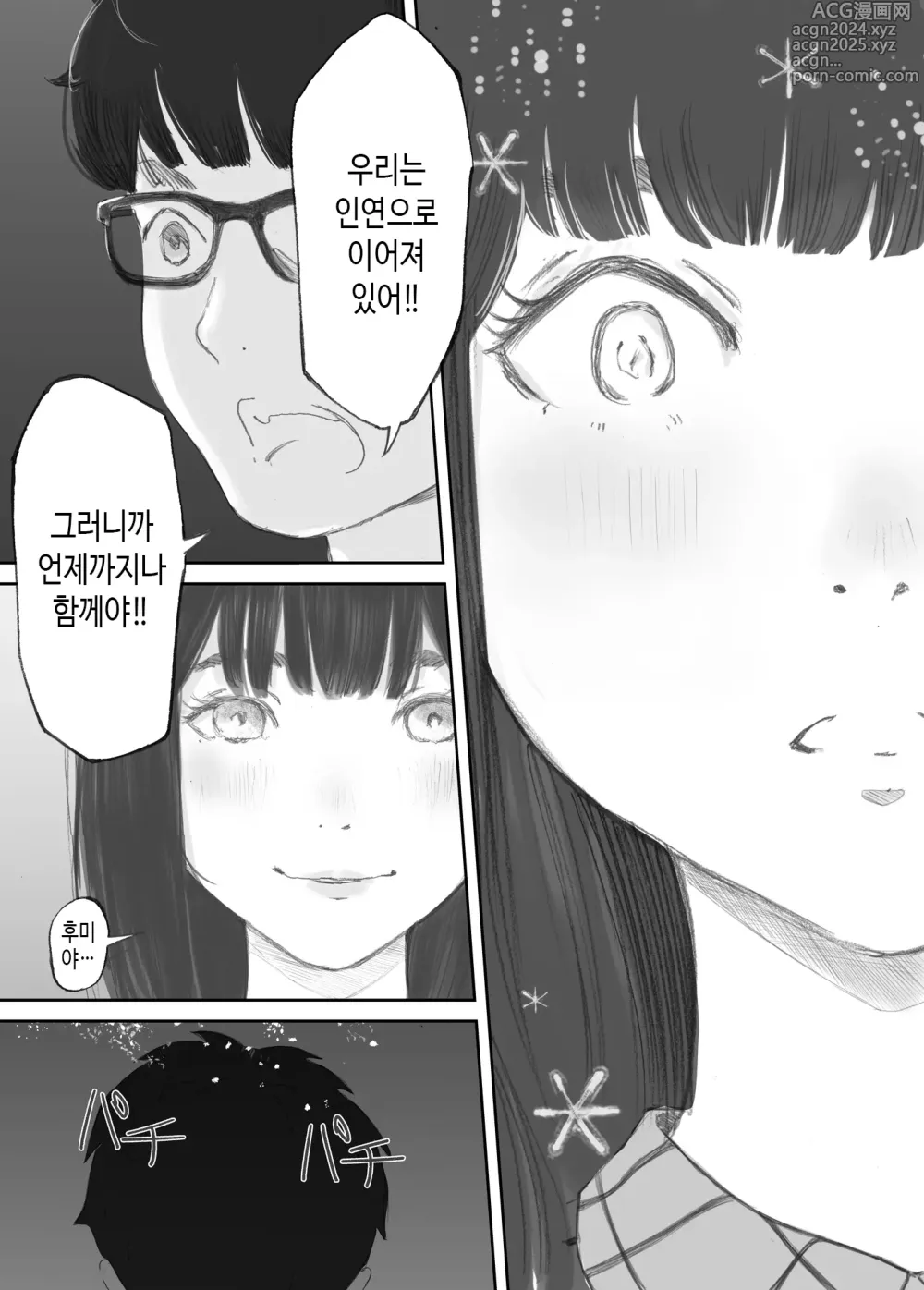 Page 30 of doujinshi 깨어진 인연 -빼앗긴 의매-