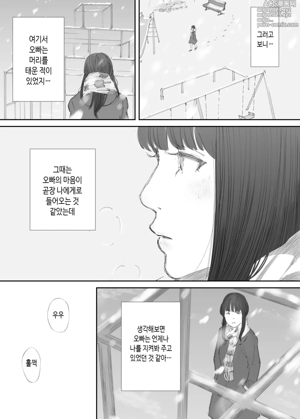 Page 46 of doujinshi 깨어진 인연 -빼앗긴 의매-