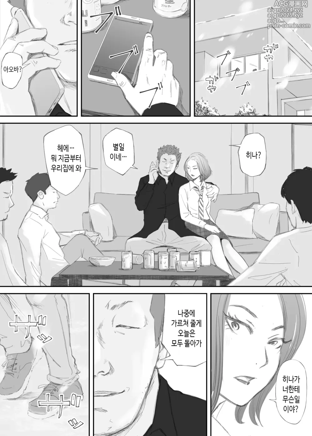 Page 49 of doujinshi 깨어진 인연 -빼앗긴 의매-