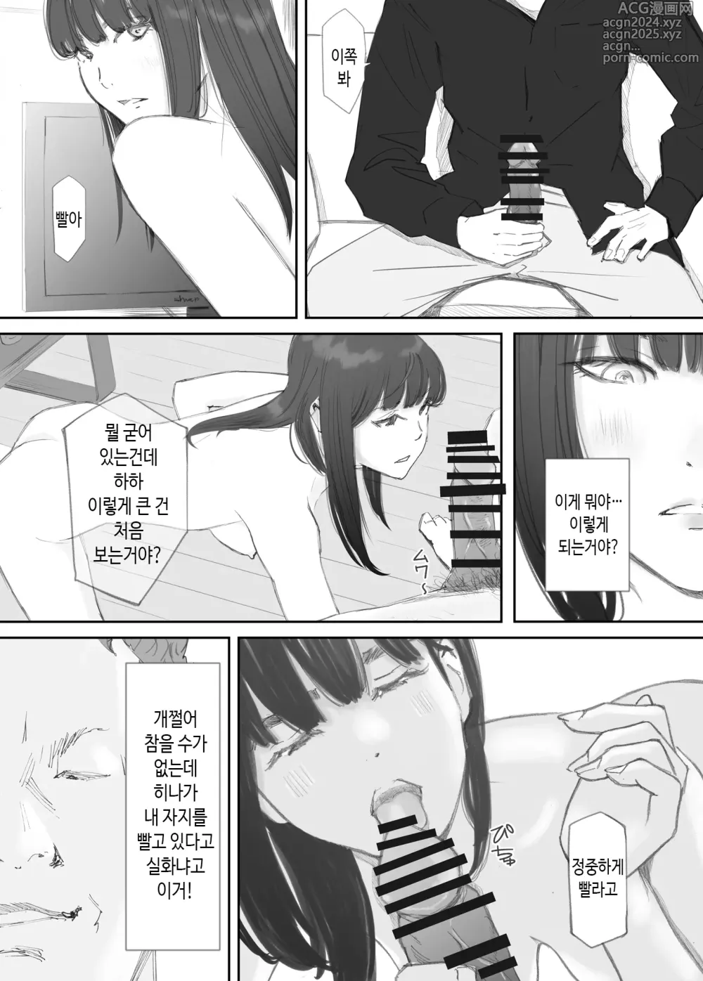 Page 57 of doujinshi 깨어진 인연 -빼앗긴 의매-