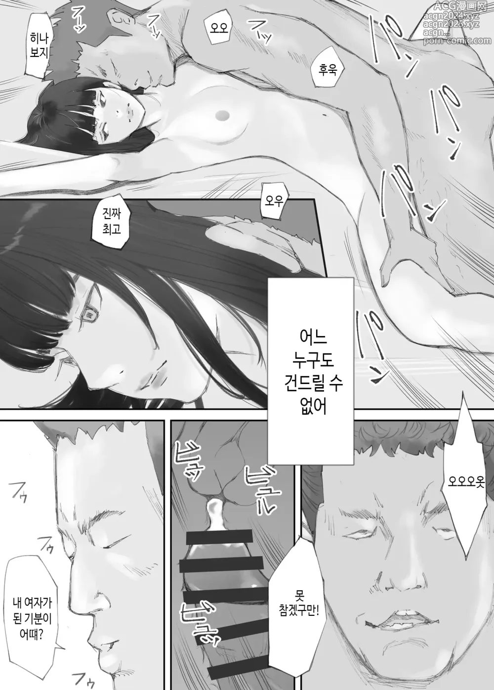 Page 71 of doujinshi 깨어진 인연 -빼앗긴 의매-