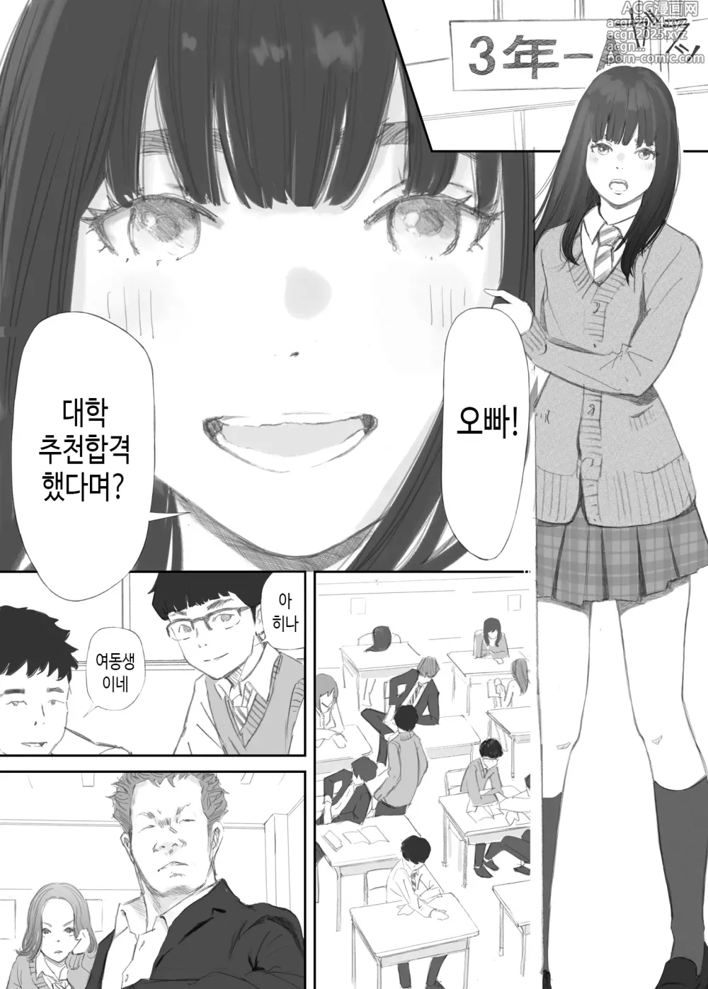 Page 10 of doujinshi 깨어진 인연 -빼앗긴 의매-