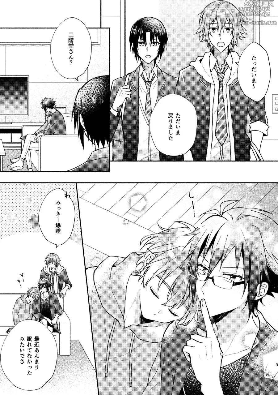 Page 2 of doujinshi YamaMitsu Sugu Ichaicha suru