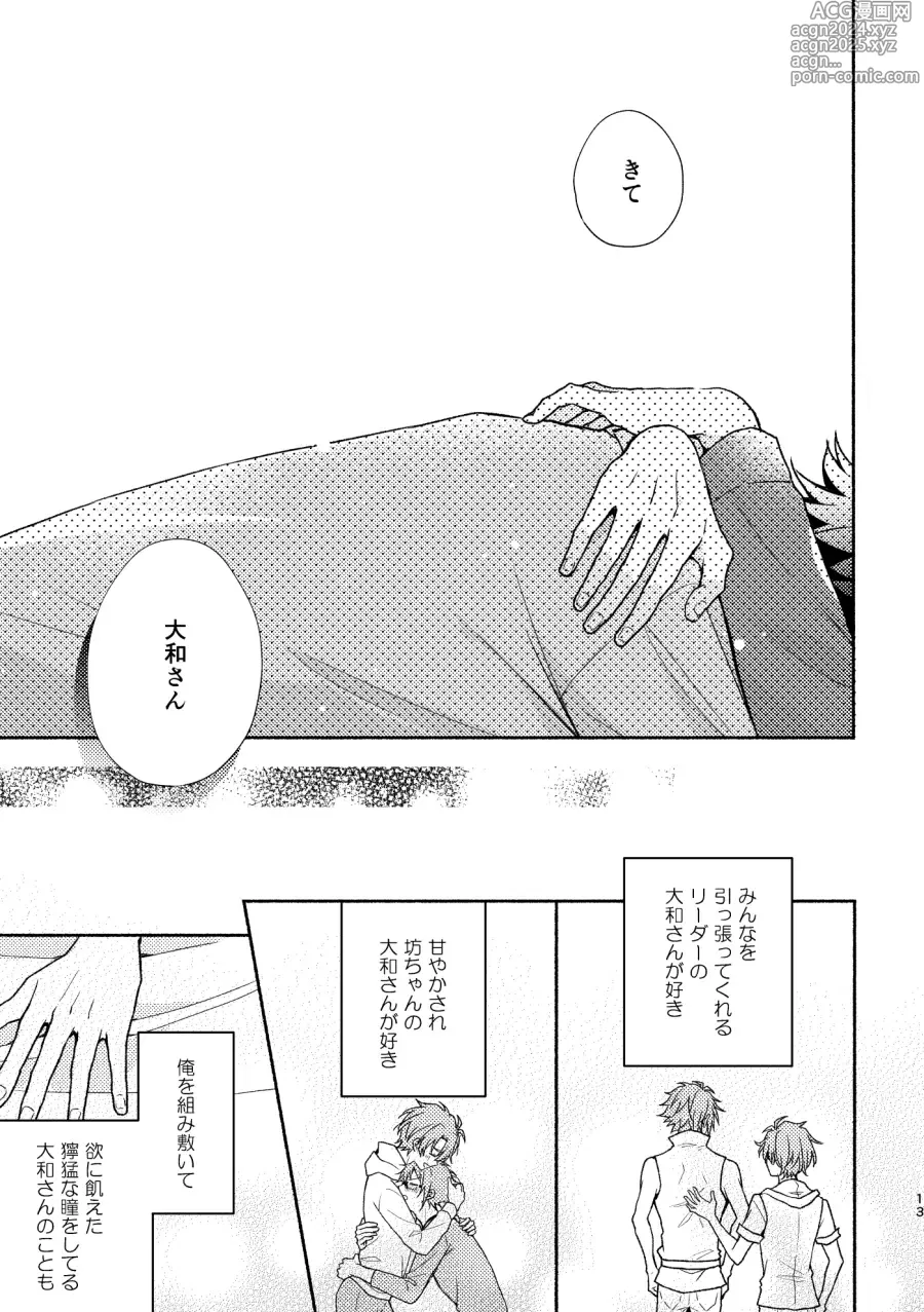 Page 11 of doujinshi YamaMitsu Sugu Ichaicha suru