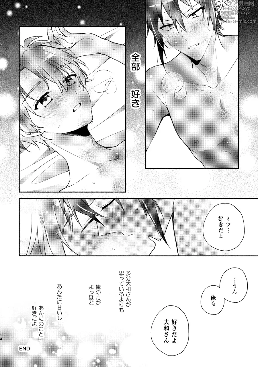 Page 12 of doujinshi YamaMitsu Sugu Ichaicha suru