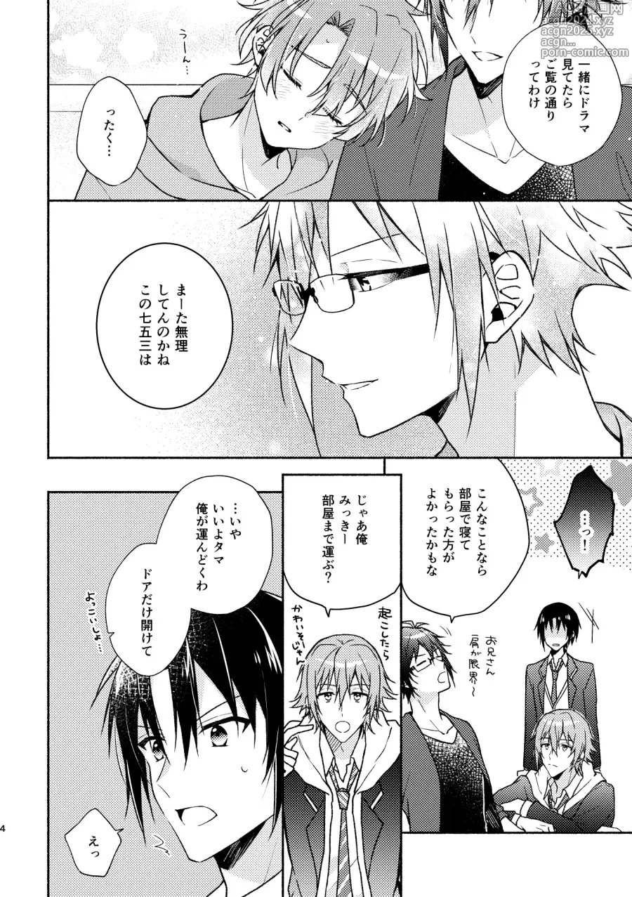 Page 3 of doujinshi YamaMitsu Sugu Ichaicha suru