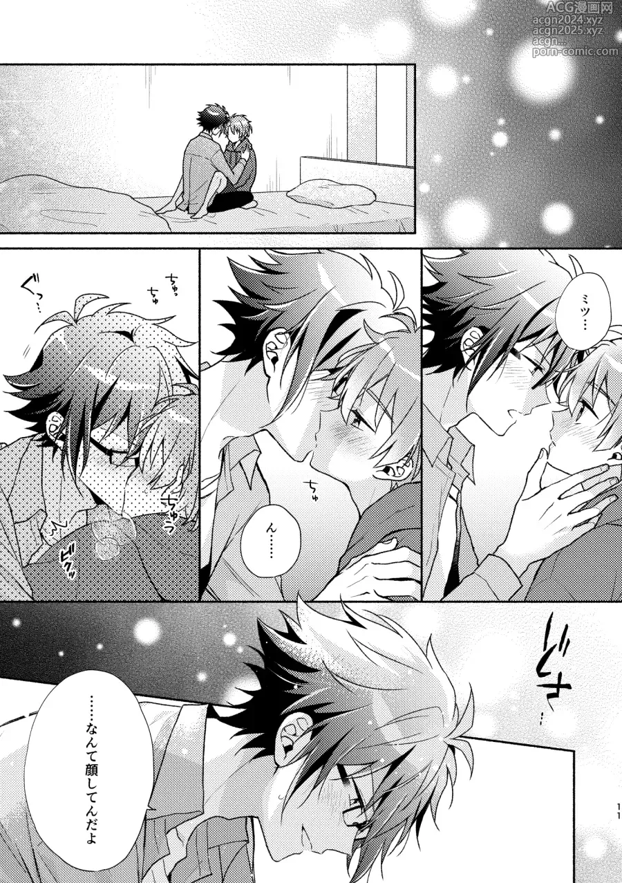 Page 9 of doujinshi YamaMitsu Sugu Ichaicha suru