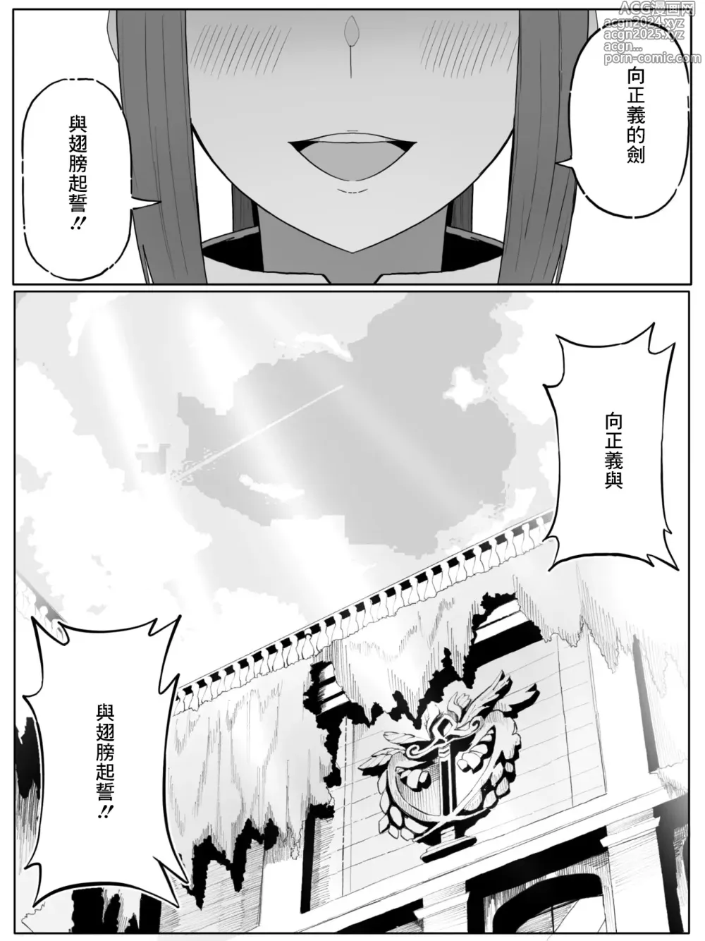 Page 15 of doujinshi Toki o Wataru Jester Drama CD if