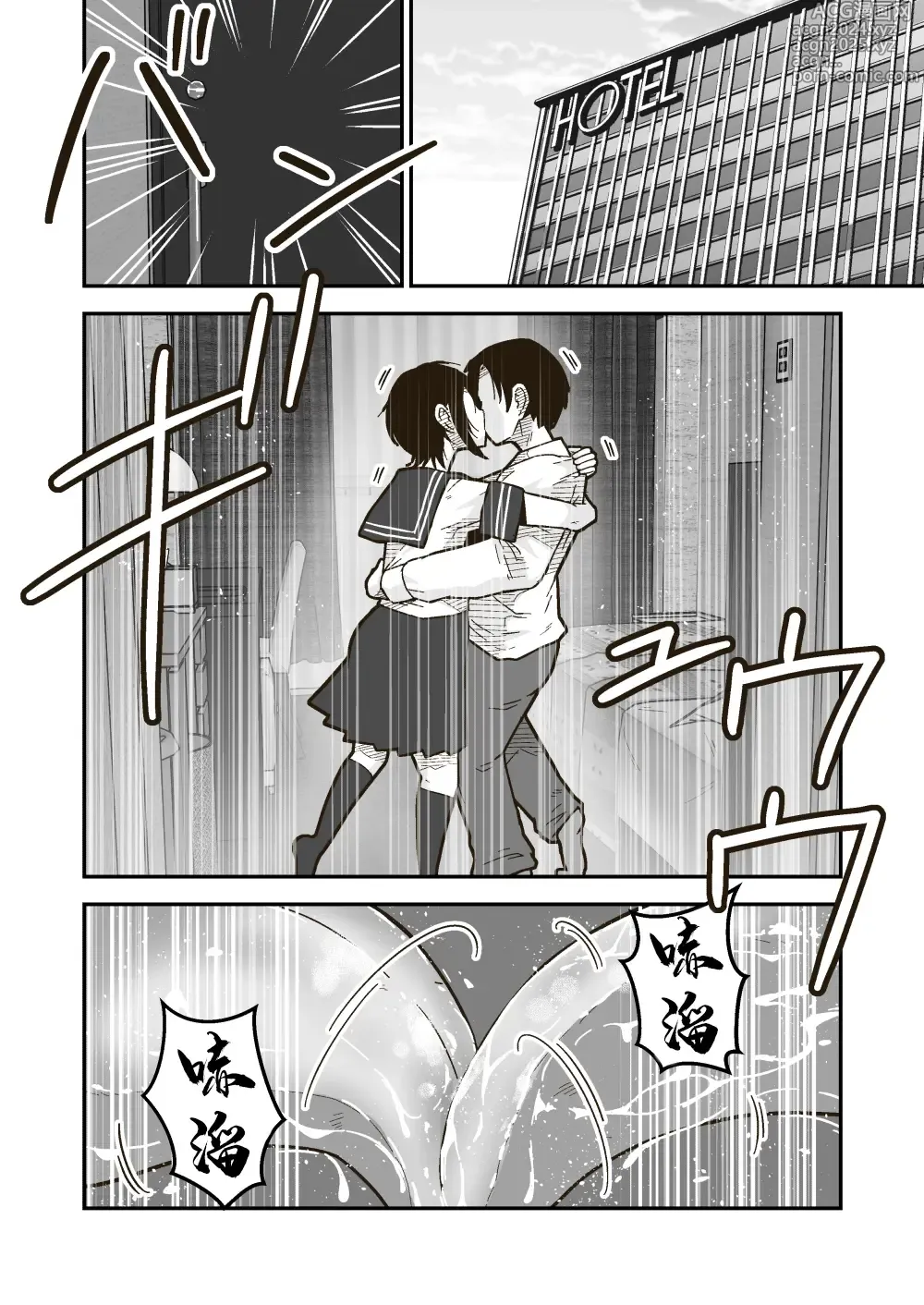 Page 13 of doujinshi 小渡與秘密之夏