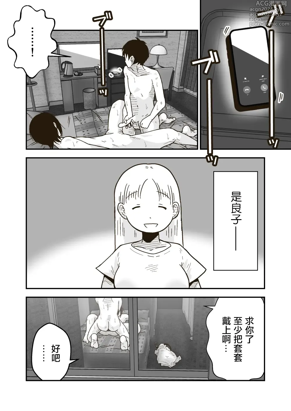 Page 22 of doujinshi 小渡與秘密之夏