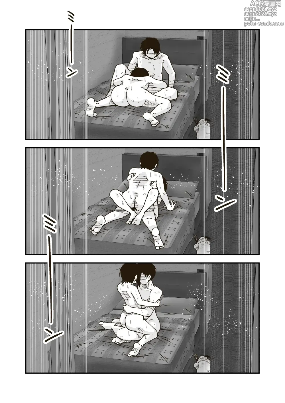 Page 28 of doujinshi 小渡與秘密之夏