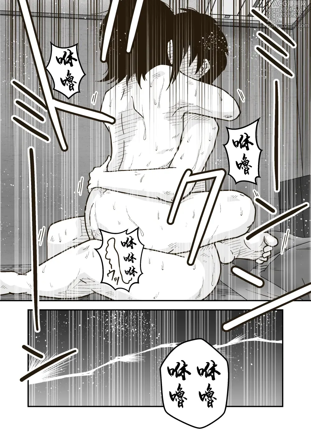 Page 30 of doujinshi 小渡與秘密之夏