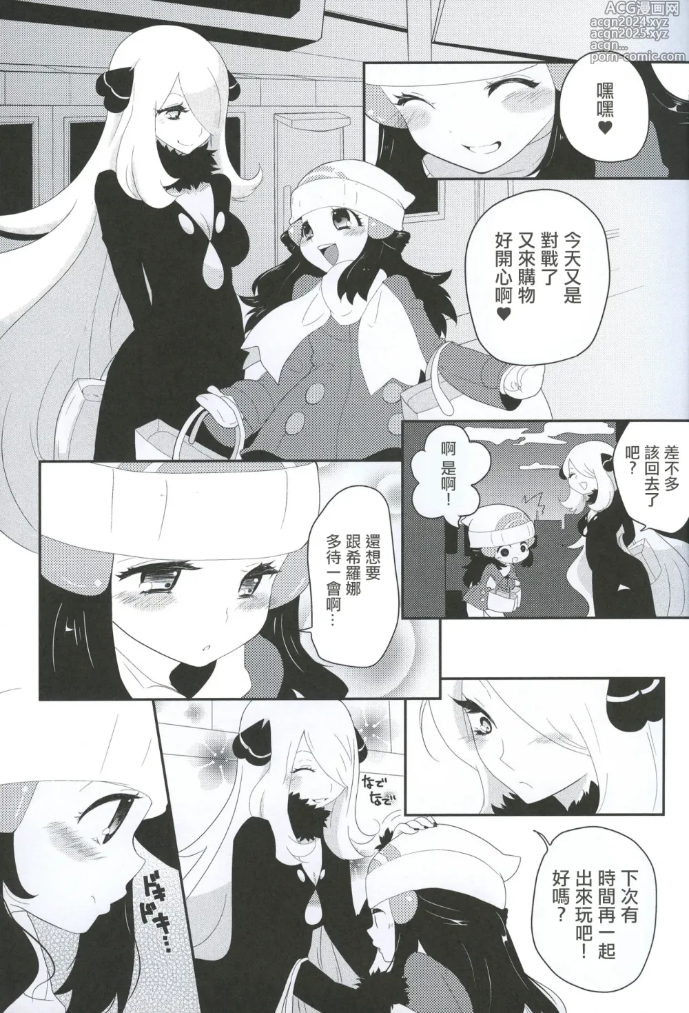 Page 2 of doujinshi joke, fake, velvet & honeys