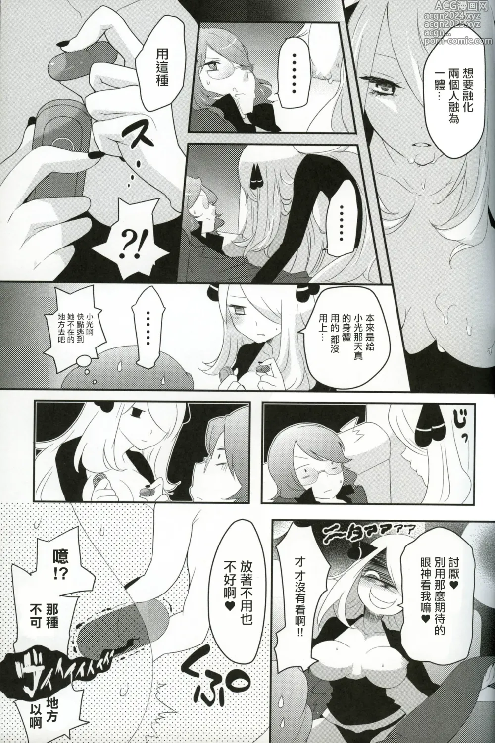 Page 12 of doujinshi joke, fake, velvet & honeys