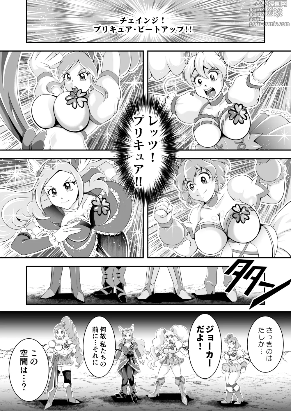 Page 2 of doujinshi Bikkuri! ni Sareta Fresh