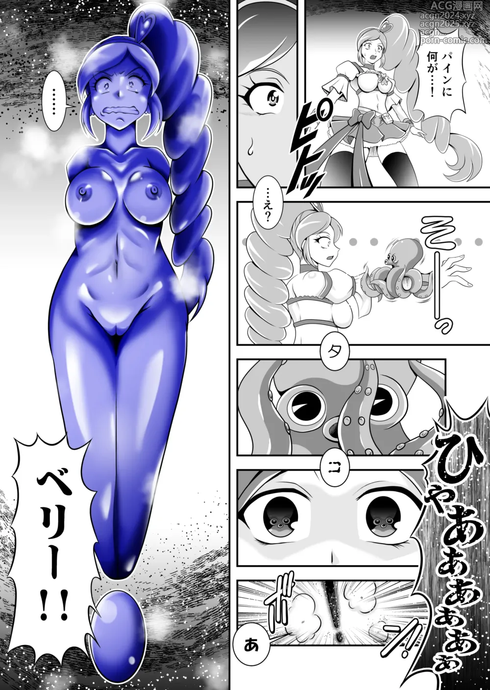 Page 4 of doujinshi Bikkuri! ni Sareta Fresh