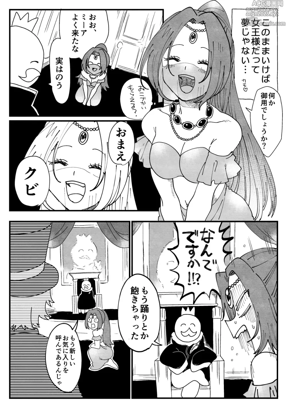 Page 2 of doujinshi Odoriko Miia no Kareinaru Fukushu