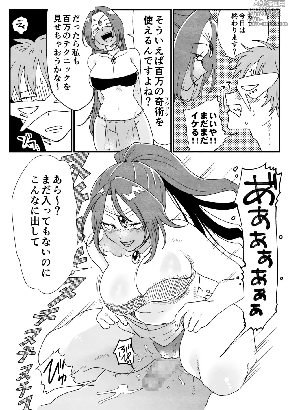 Page 14 of doujinshi Odoriko Miia no Kareinaru Fukushu