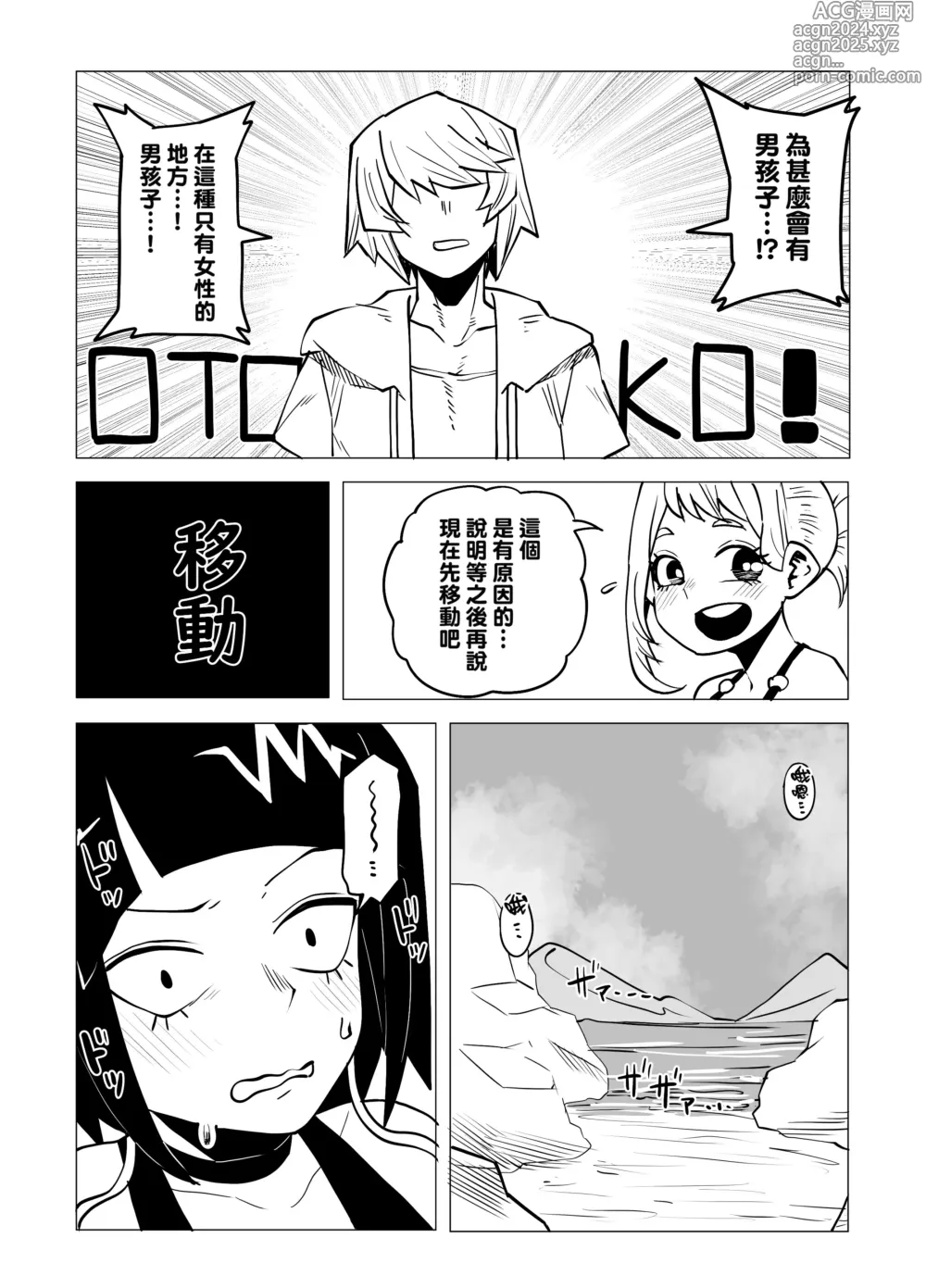 Page 6 of doujinshi Teisou Gyakuten Mono Kyoka Jiro no Baai