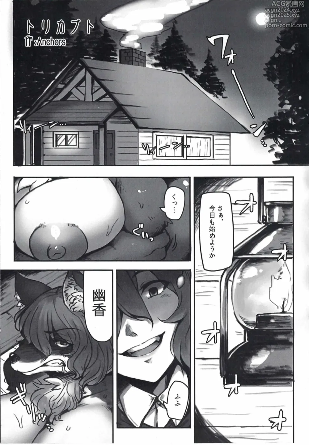 Page 16 of doujinshi K-MOBEY