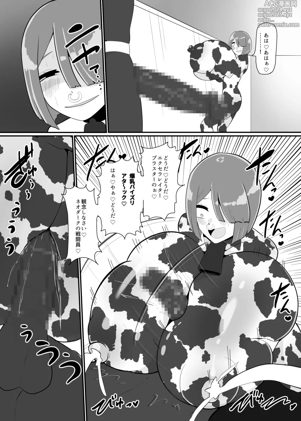 Page 32 of doujinshi Battle Heroine Sentouin Kanon