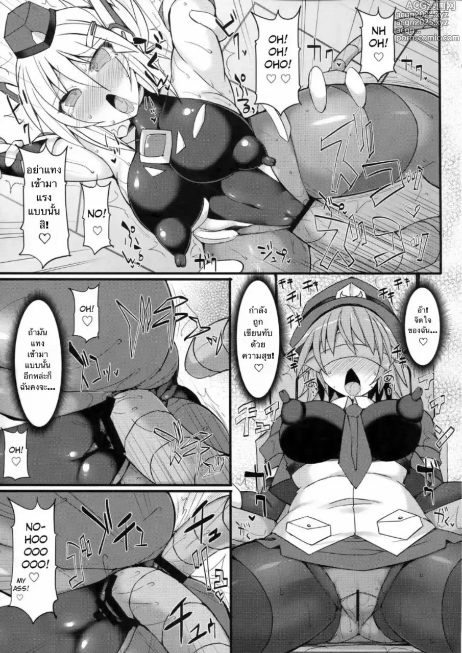 Page 15 of doujinshi Cyber Police Rin - Subepichi KuroSto Fukei Ahegao Kairaku Sennou