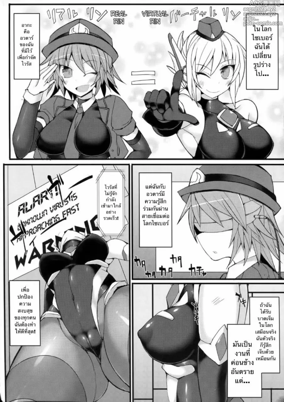 Page 4 of doujinshi Cyber Police Rin - Subepichi KuroSto Fukei Ahegao Kairaku Sennou