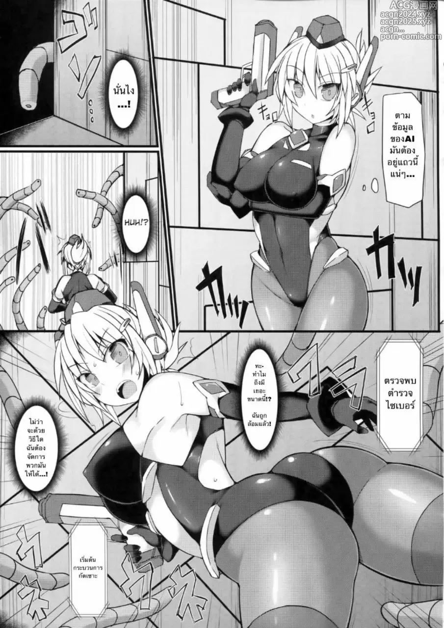 Page 5 of doujinshi Cyber Police Rin - Subepichi KuroSto Fukei Ahegao Kairaku Sennou