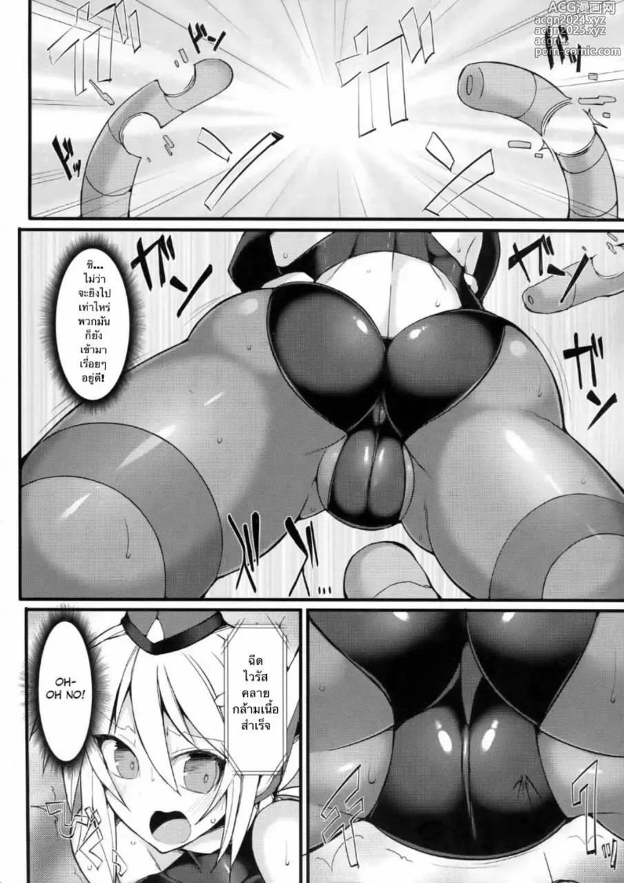 Page 6 of doujinshi Cyber Police Rin - Subepichi KuroSto Fukei Ahegao Kairaku Sennou