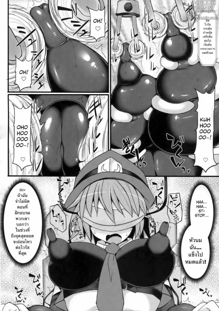 Page 8 of doujinshi Cyber Police Rin - Subepichi KuroSto Fukei Ahegao Kairaku Sennou