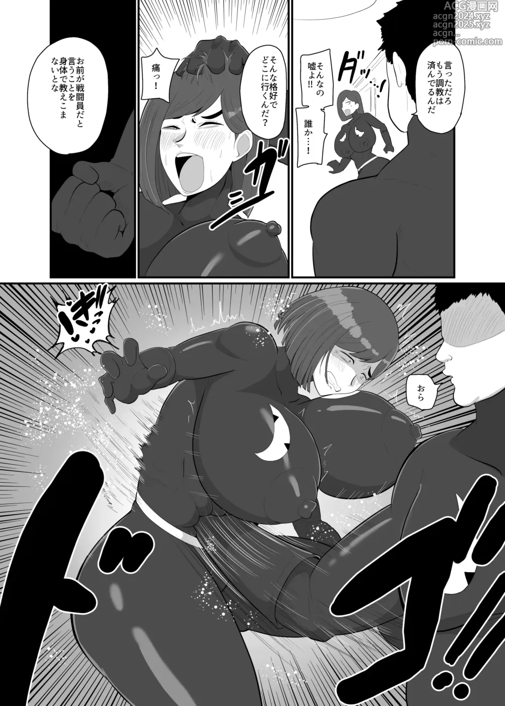 Page 27 of doujinshi Hitozuma Sentouin Yukie