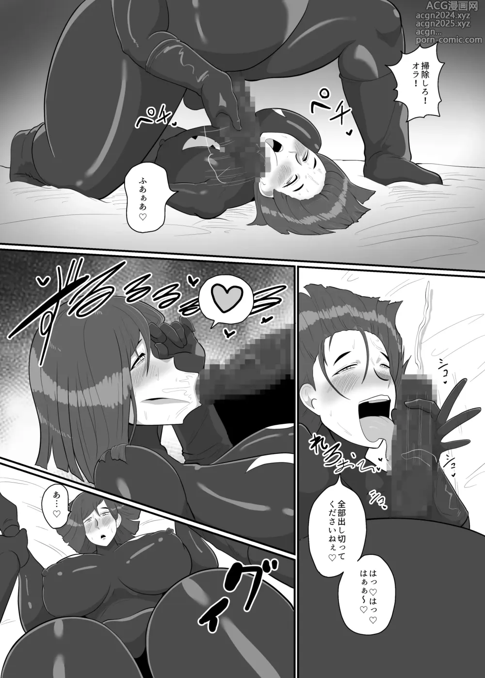 Page 60 of doujinshi Hitozuma Sentouin Yukie