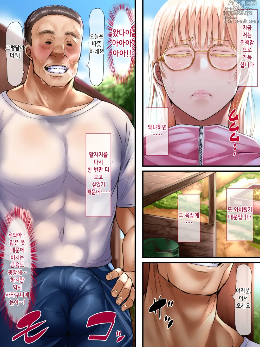 Page 20 of doujinshi 해외출신의 신혼 신부가 다른 남자와 하고 싶다고 도게자를 했습니다 -전편-