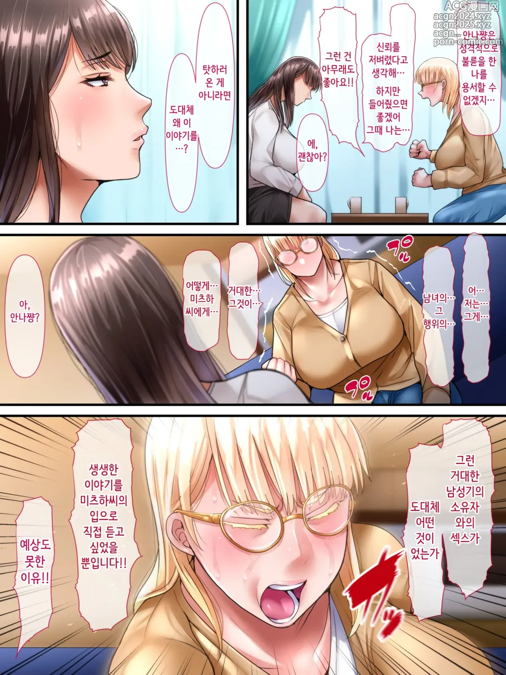 Page 32 of doujinshi 해외출신의 신혼 신부가 다른 남자와 하고 싶다고 도게자를 했습니다 -전편-