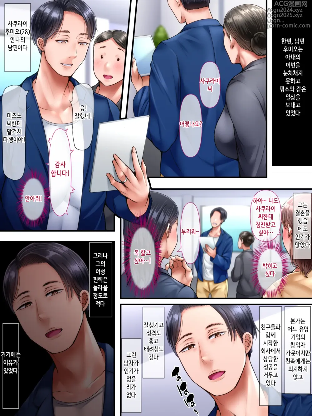 Page 44 of doujinshi 해외출신의 신혼 신부가 다른 남자와 하고 싶다고 도게자를 했습니다 -전편-