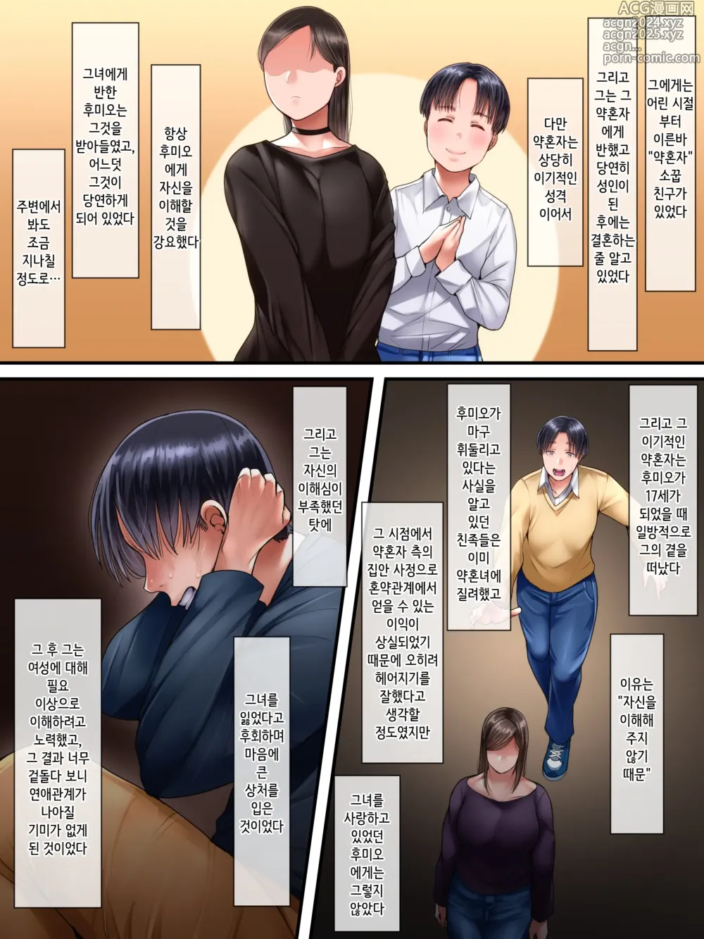 Page 45 of doujinshi 해외출신의 신혼 신부가 다른 남자와 하고 싶다고 도게자를 했습니다 -전편-