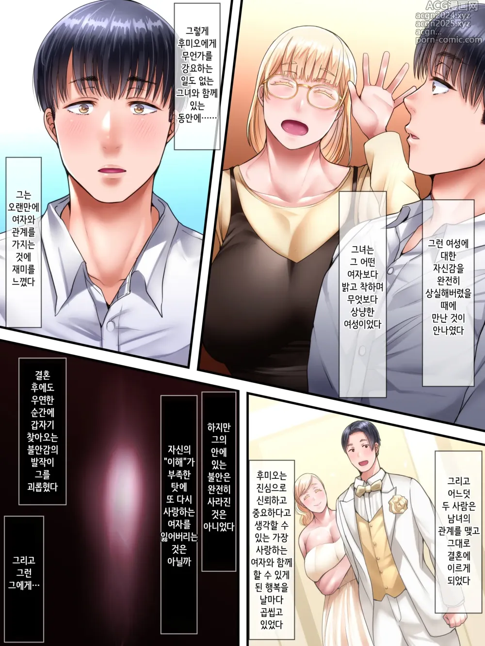 Page 46 of doujinshi 해외출신의 신혼 신부가 다른 남자와 하고 싶다고 도게자를 했습니다 -전편-