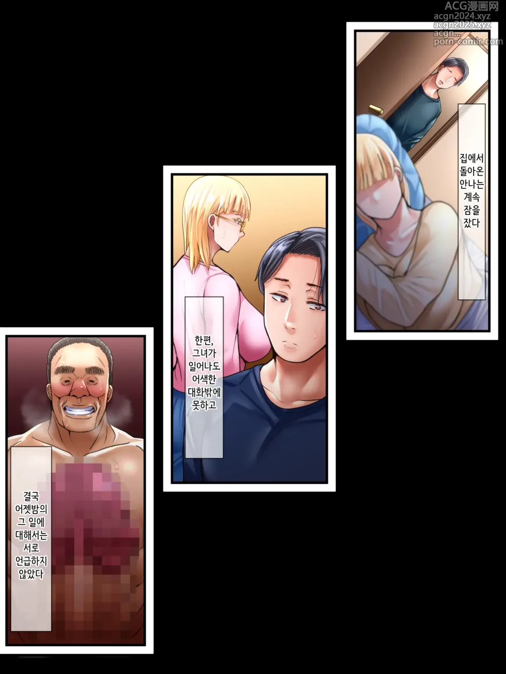 Page 89 of doujinshi 해외출신의 신혼 신부가 다른 남자와 하고 싶다고 도게자를 했습니다 -전편-