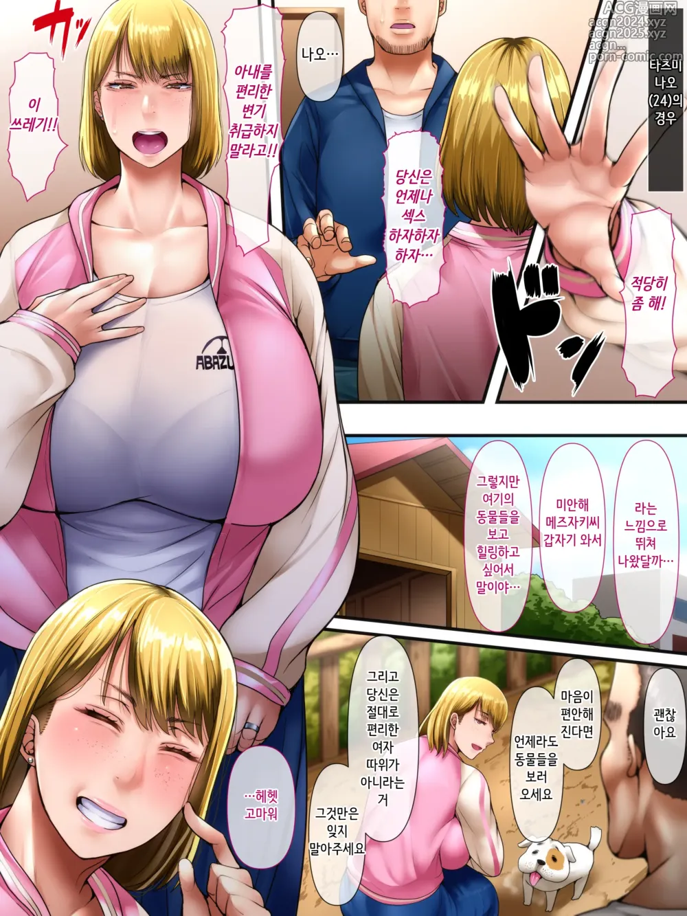 Page 100 of doujinshi 해외출신의 신혼 신부가 다른 남자와 하고 싶다고 도게자를 했습니다 -전편-