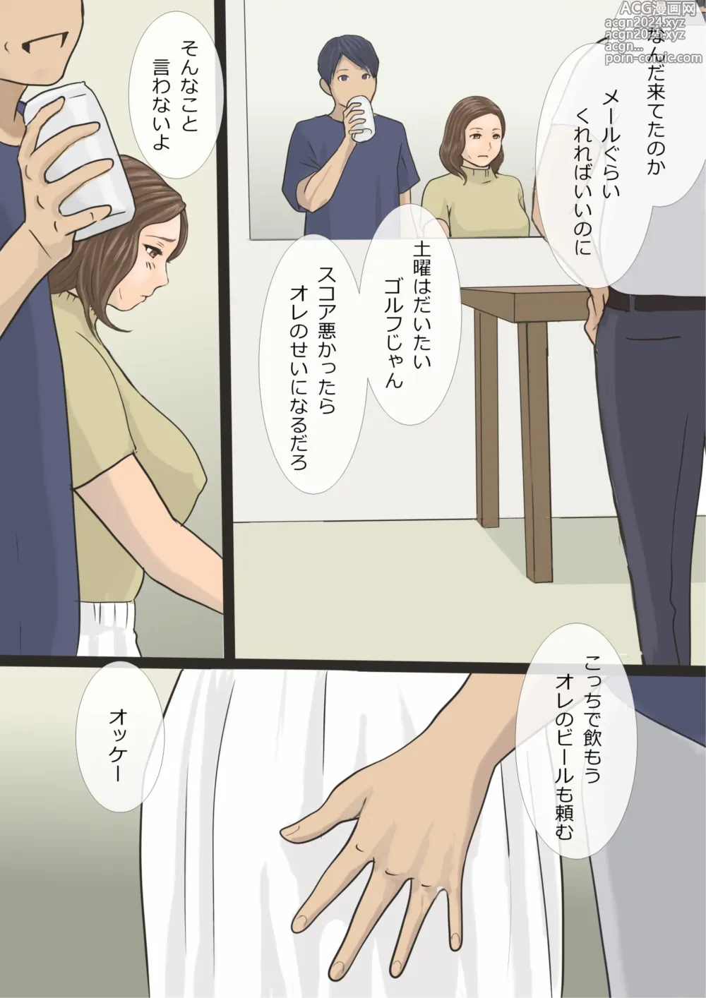 Page 27 of doujinshi DeliHeal Yondara Haha datta node Sono Mama Kai Nagasu Koto ni Shita Hen