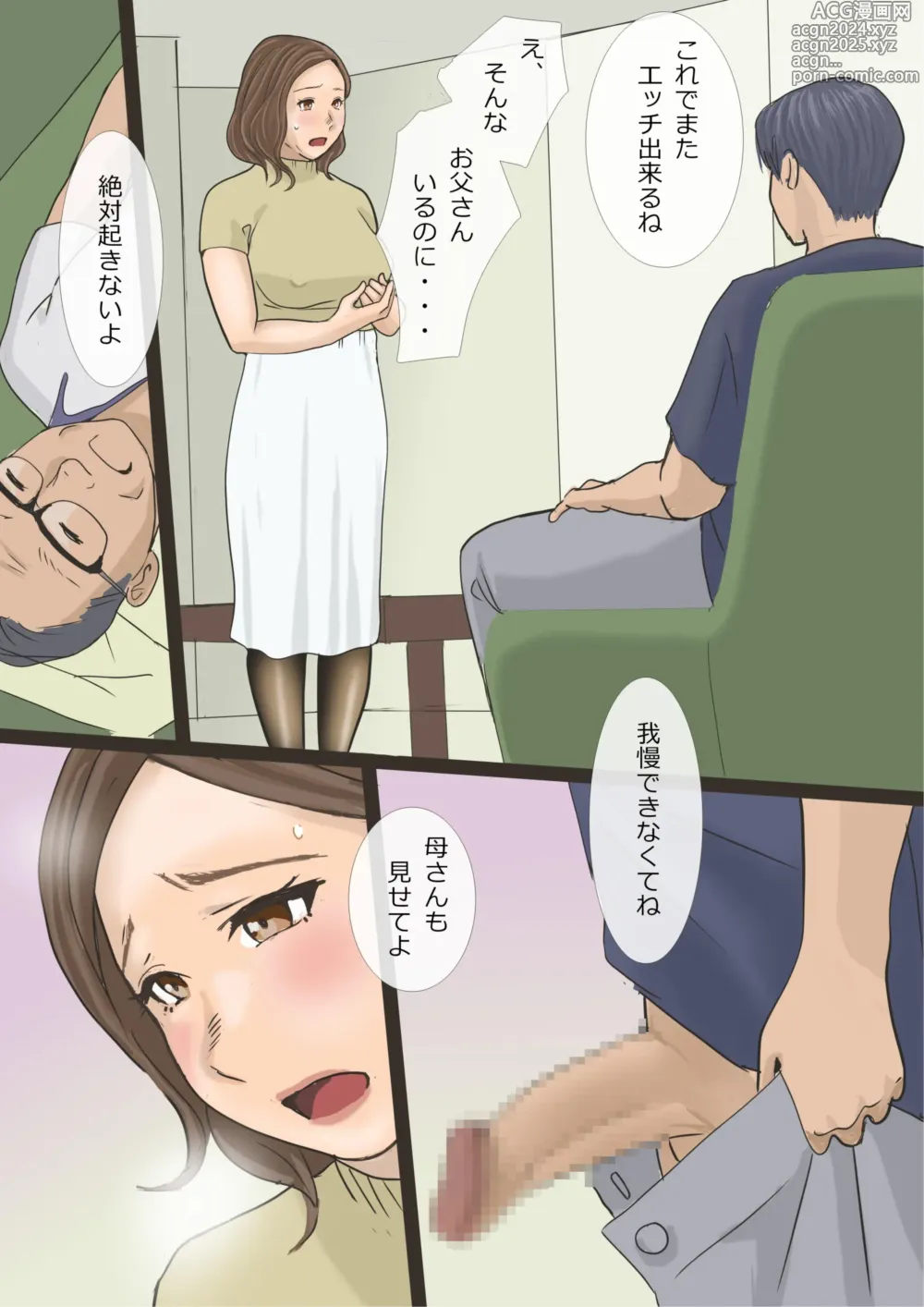 Page 30 of doujinshi DeliHeal Yondara Haha datta node Sono Mama Kai Nagasu Koto ni Shita Hen