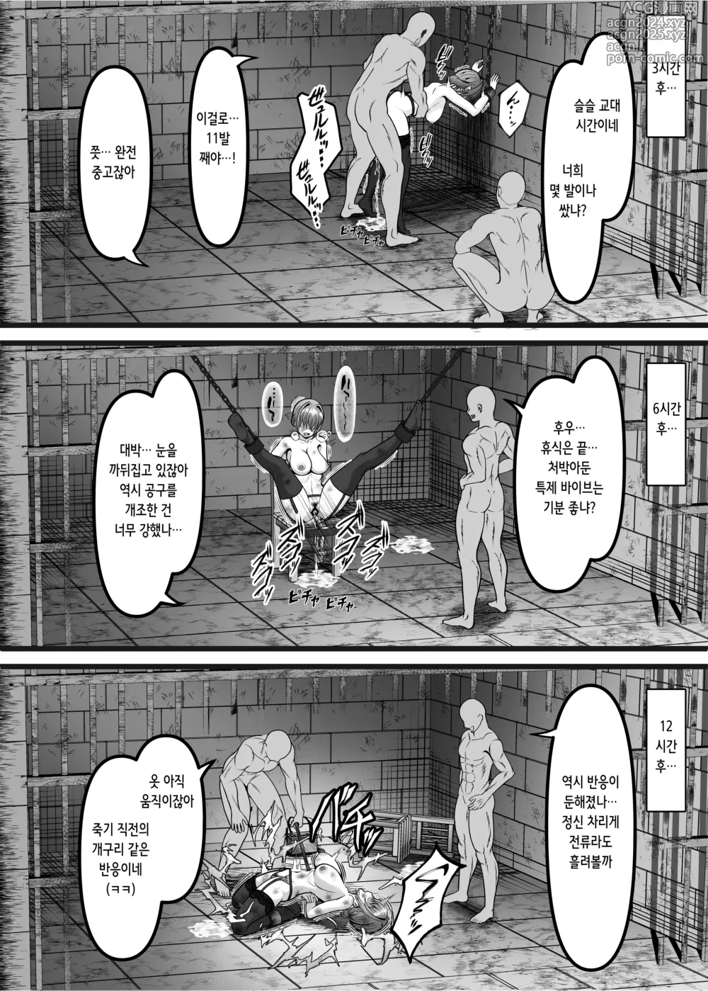 Page 24 of doujinshi 속아넘어간 유부녀 OL의 최후 강제 질내사정 끝에…