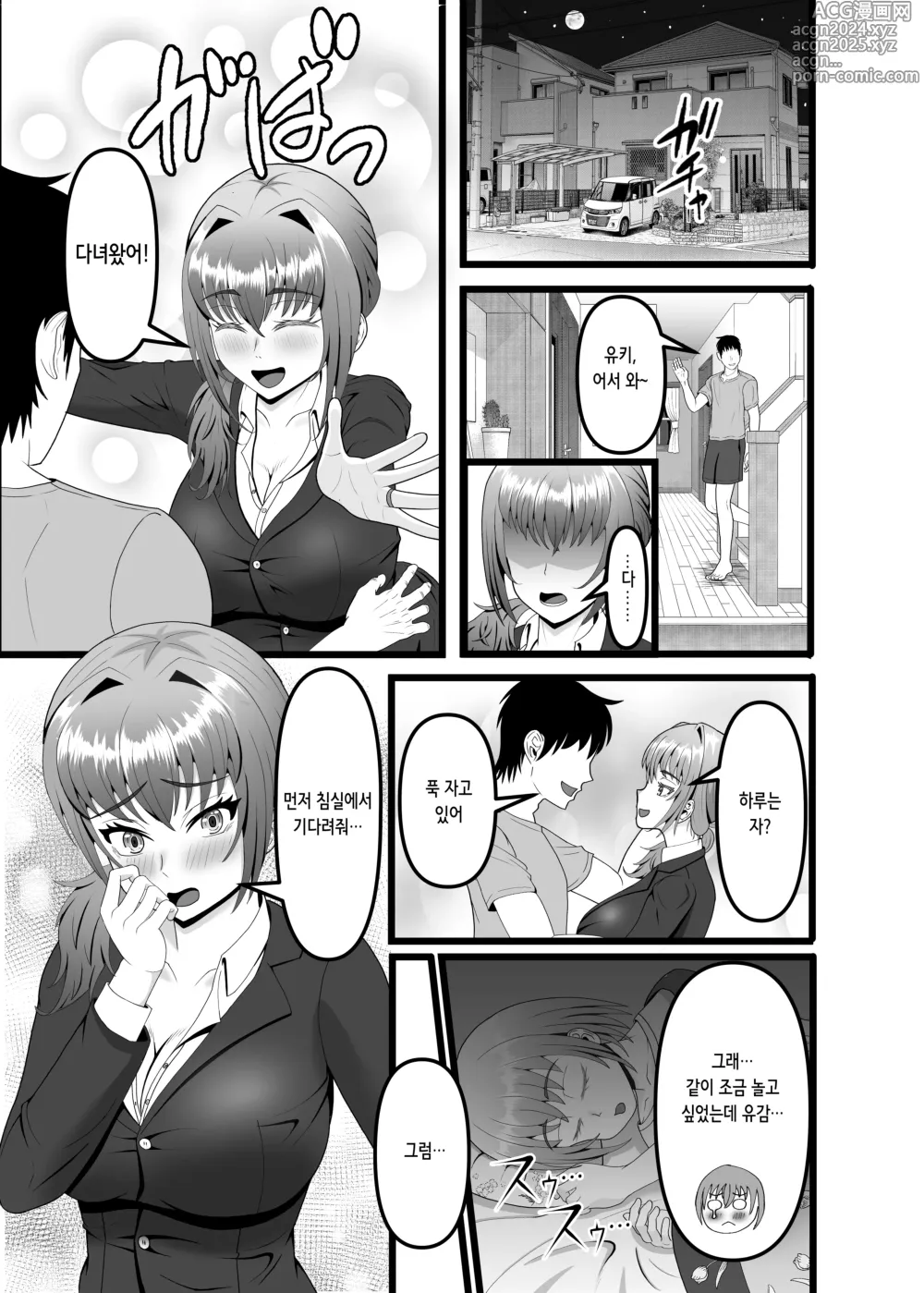 Page 5 of doujinshi 속아넘어간 유부녀 OL의 최후 강제 질내사정 끝에…