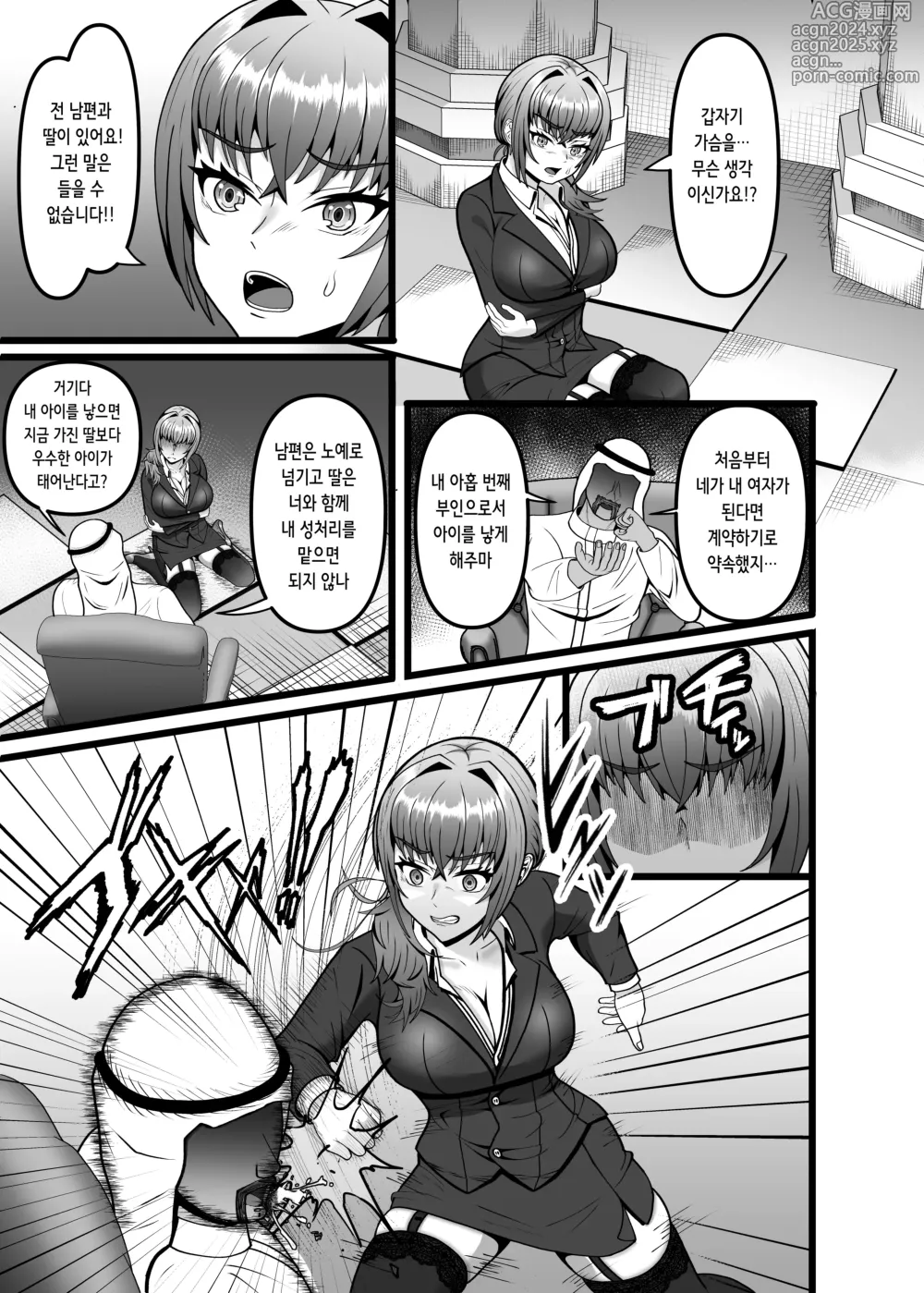 Page 9 of doujinshi 속아넘어간 유부녀 OL의 최후 강제 질내사정 끝에…